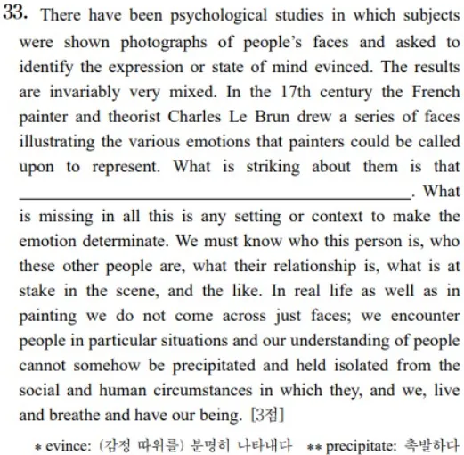 수능영어와 중학교 영어 교과서 비교