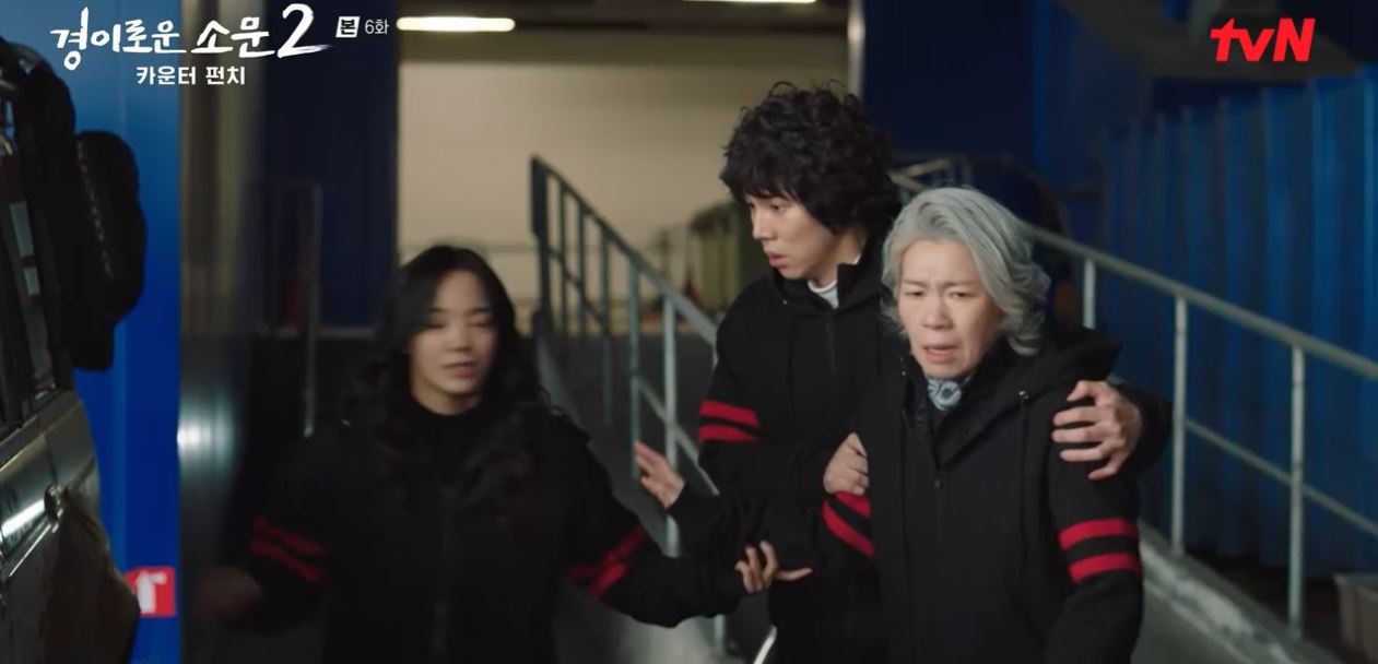 경이로운소문2_6회