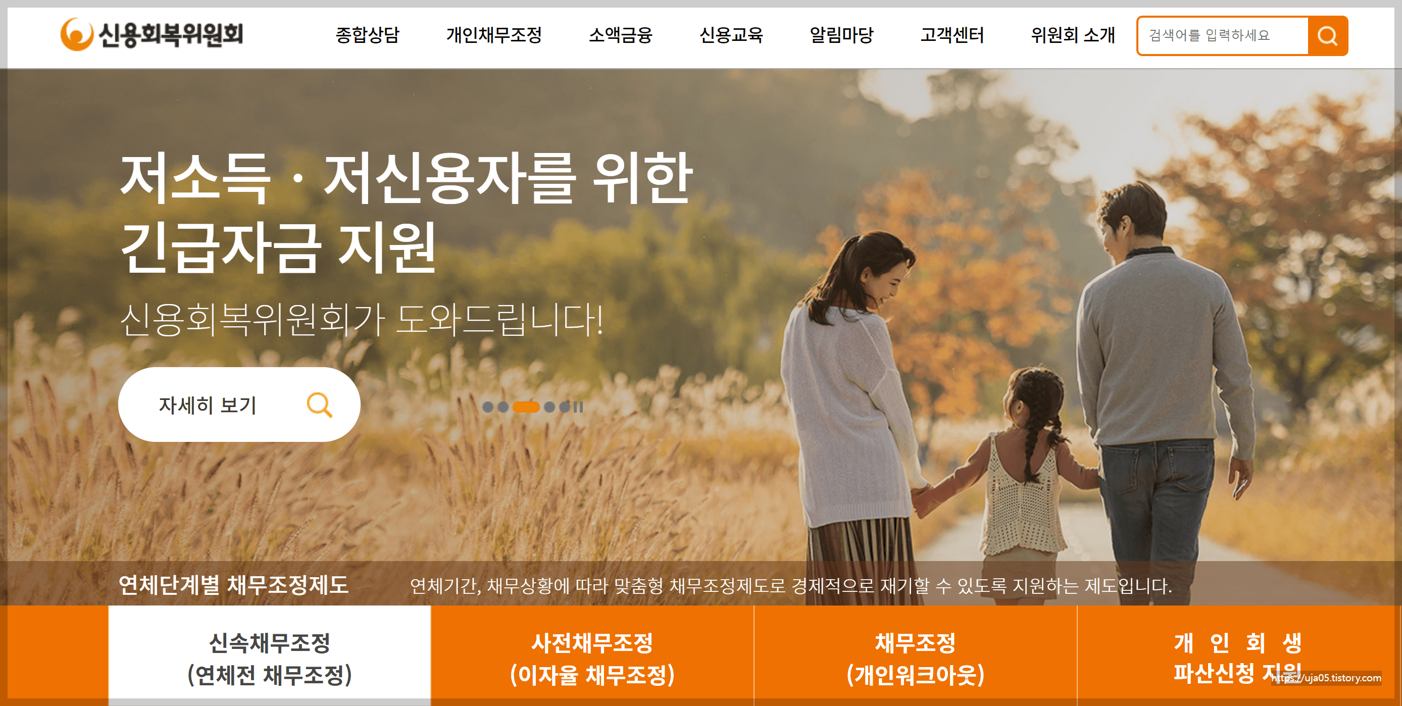 신용불량자 가능한 대출 BEST 3