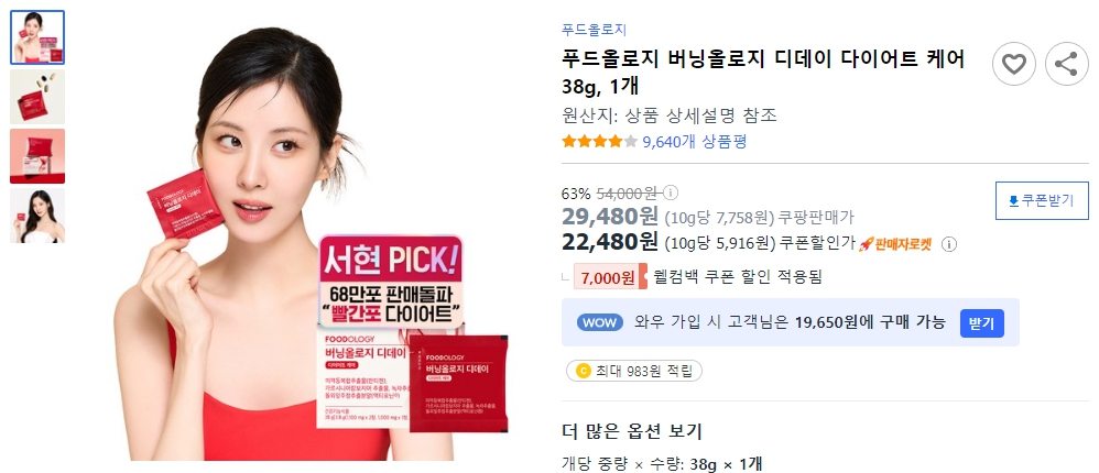 푸드올로지-버닝올로지-디데이-다이어트-케어-38g,-1개