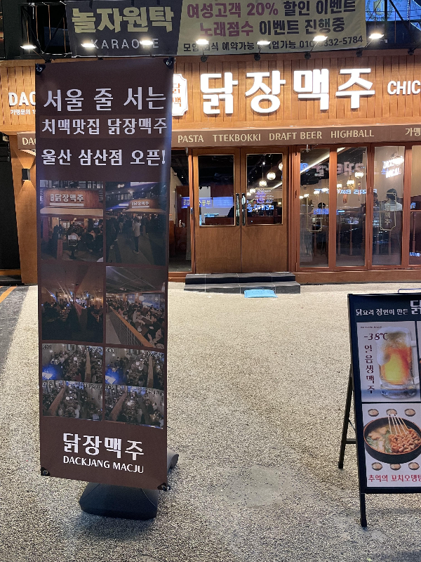 닭장 맥주 전경2