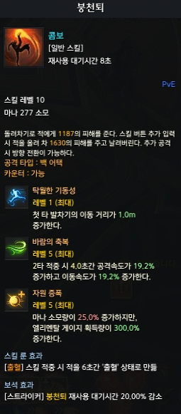 붕천퇴