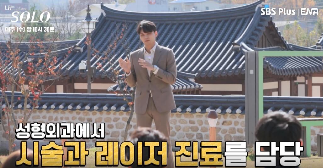 나는 솔로 13기