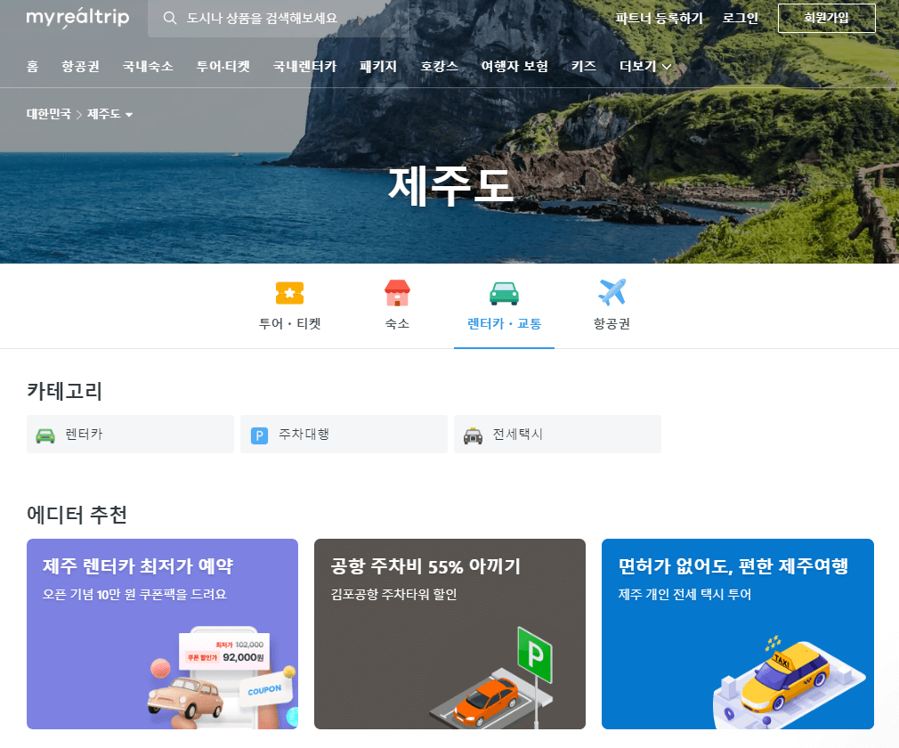 마이리얼트립