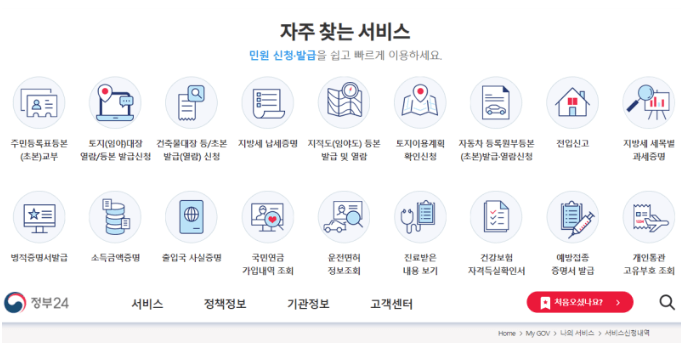 모범납세자 증명서 발급