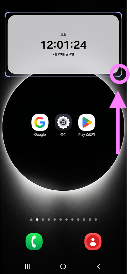 방법 7: 시계 크기 조절하기