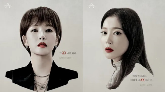 [드라마 다시보기] 가면의 여왕 몇부작일까? 줄거리&#44; 결말&#44; 인물관계도&#44; 등장인물 김선아 오윤아 신은정 유선 오지호 이정진 신지훈