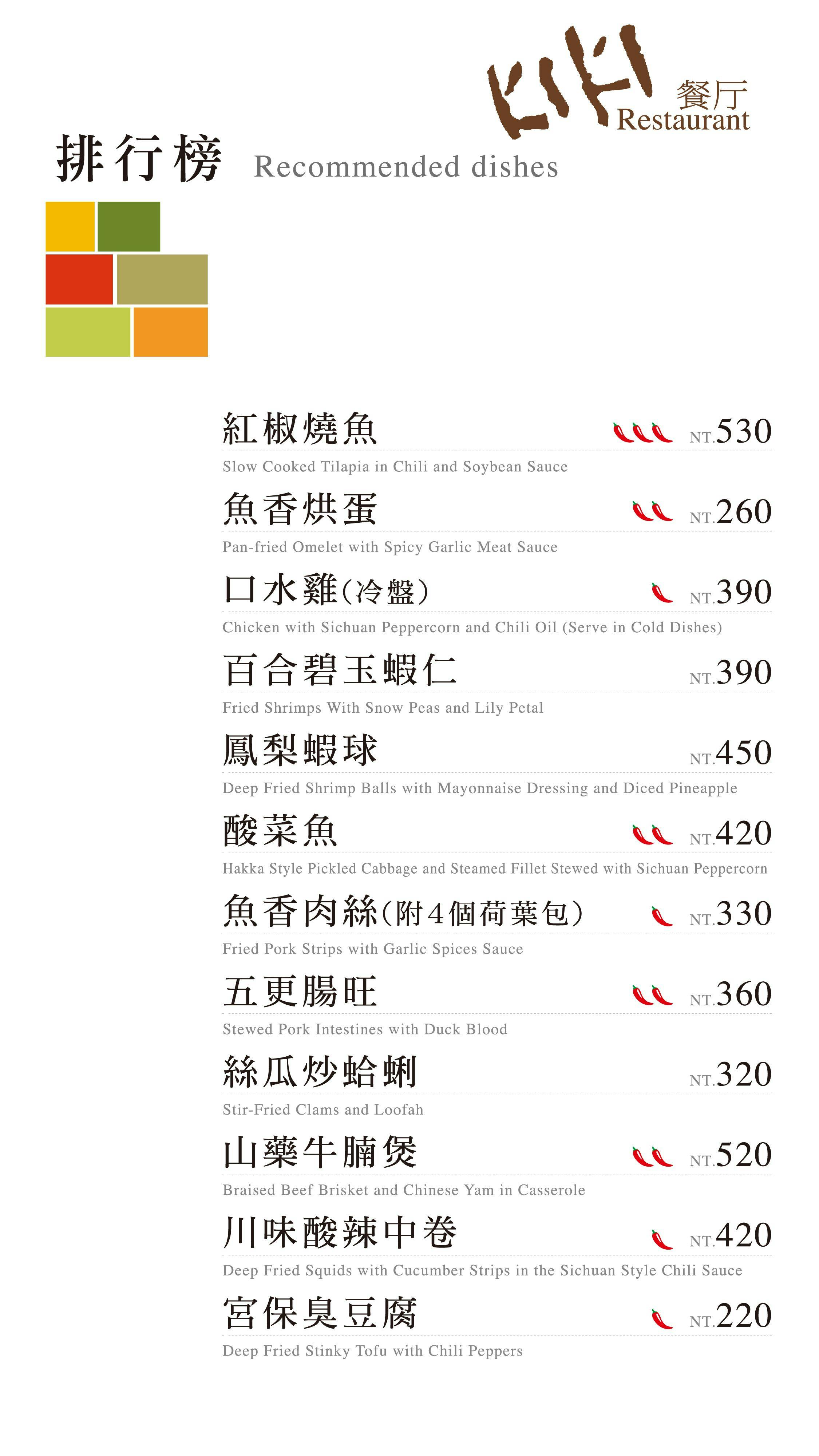 대만 키키레스토랑