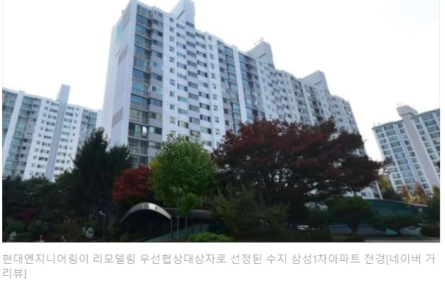 "우리도 리모델링사업 합니다"...건설사들 리모델링 수주 경쟁 치열