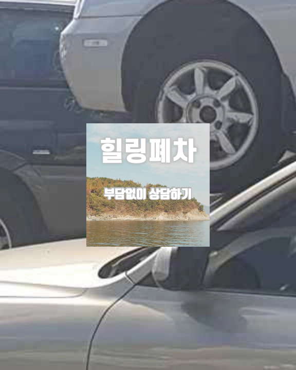 장기 방치 법인 차량 진행기간 확인