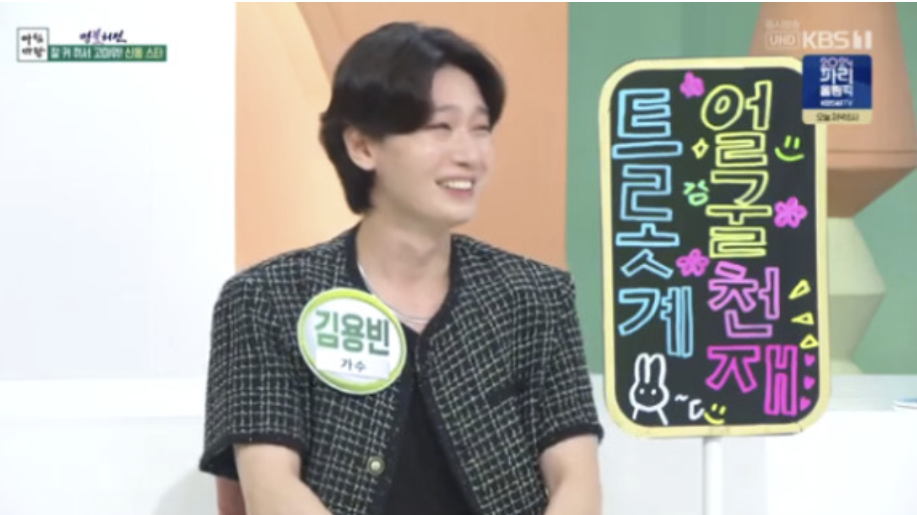 미스터트롯3 우승자 김용빈