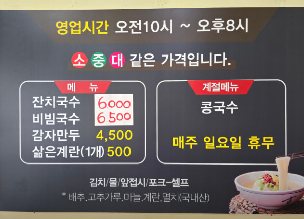 생활의달인 은둔식달 비빔국수 달인 인천 맛집