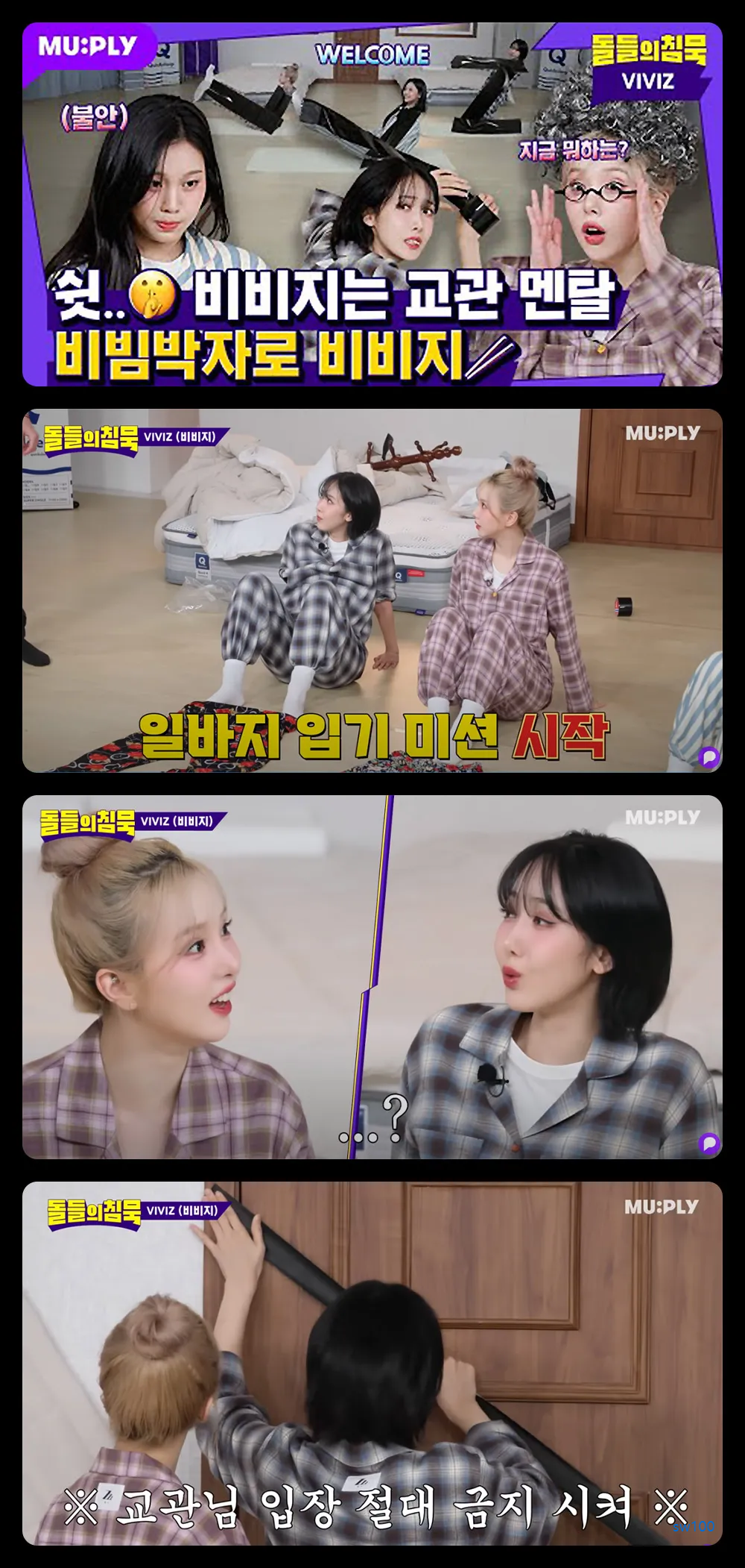 울랄라 파자마 살펴보기 2