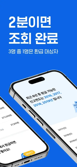 삼쩜삼