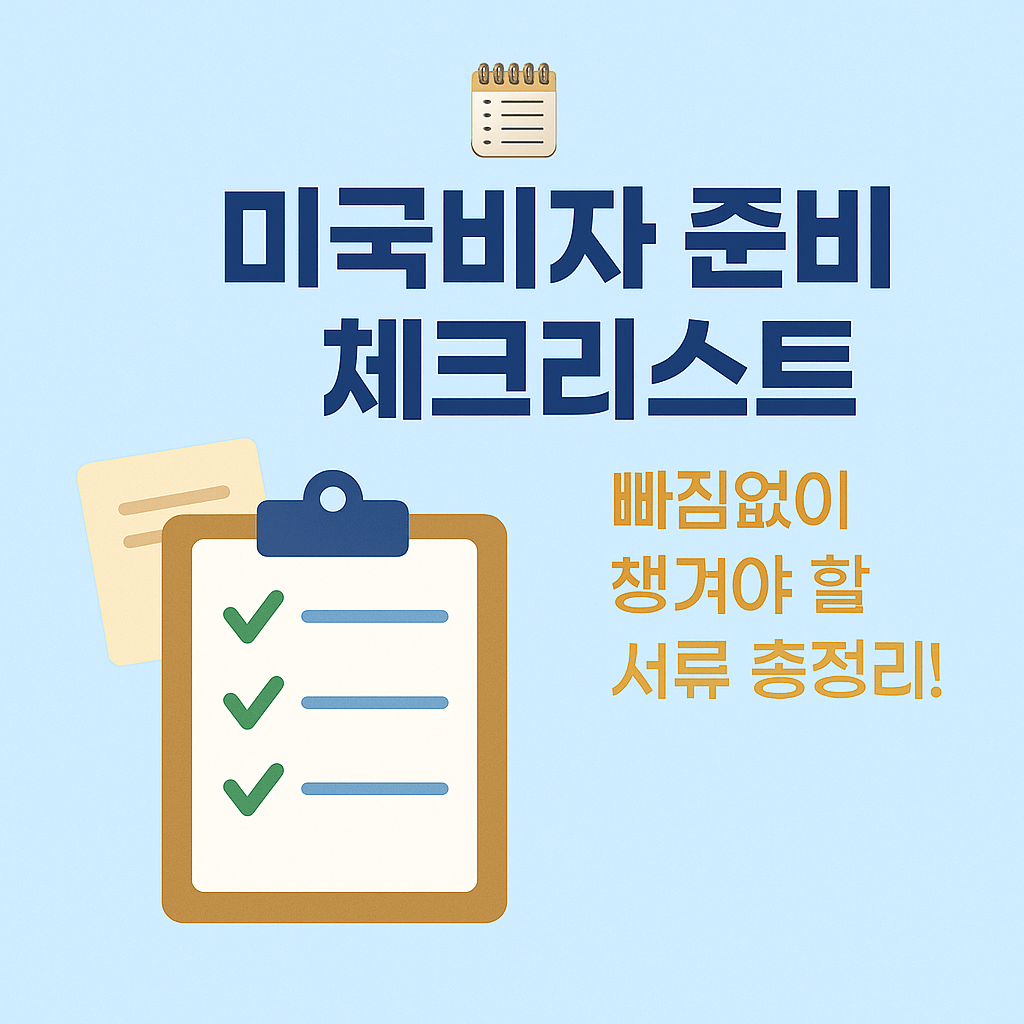 미국 이민 변호사 상담이 필요한 상황