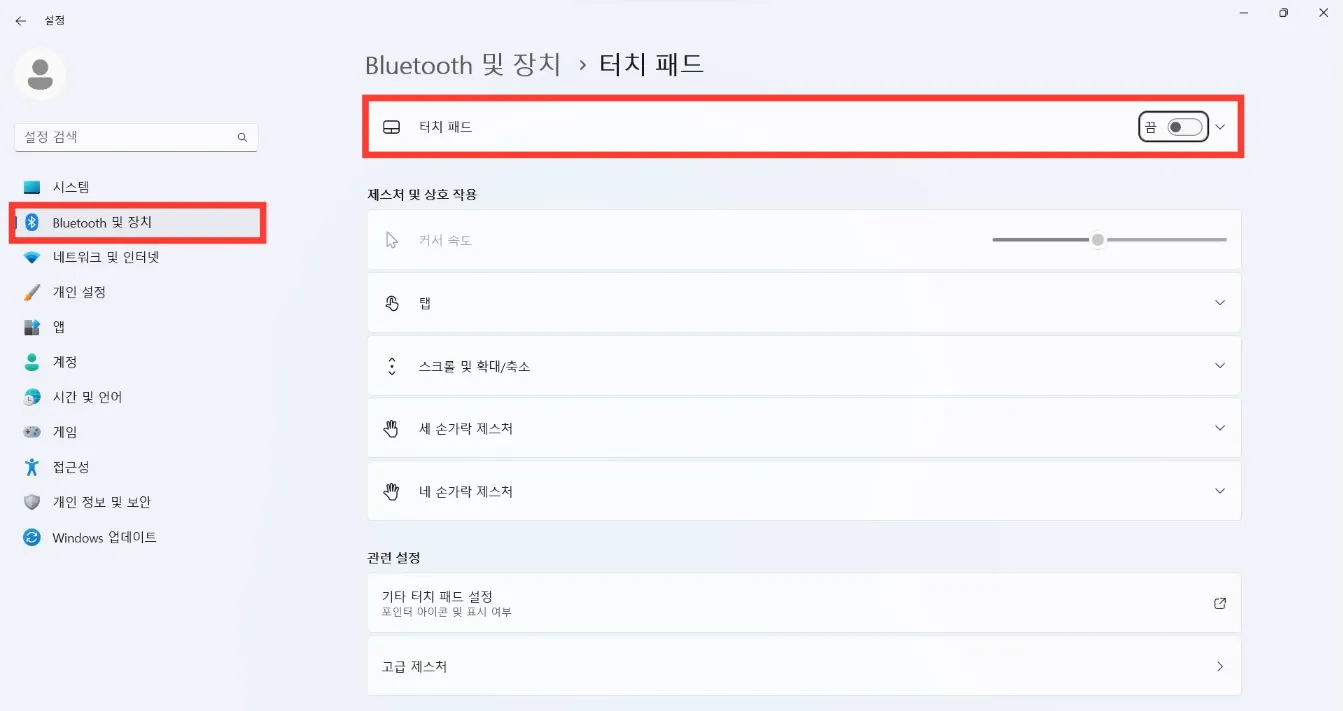 노트북 터치패드 잠금