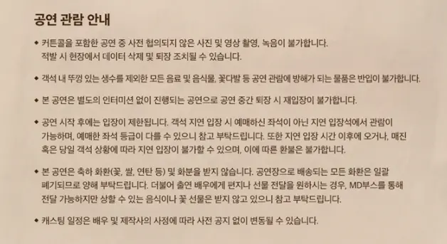 뮤지컬 시지프스 캐스팅 티켓 오픈