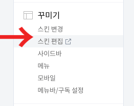 #1스킨최상단광고