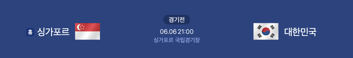 2026 월드컵 아시아 2차 예선 보러가기