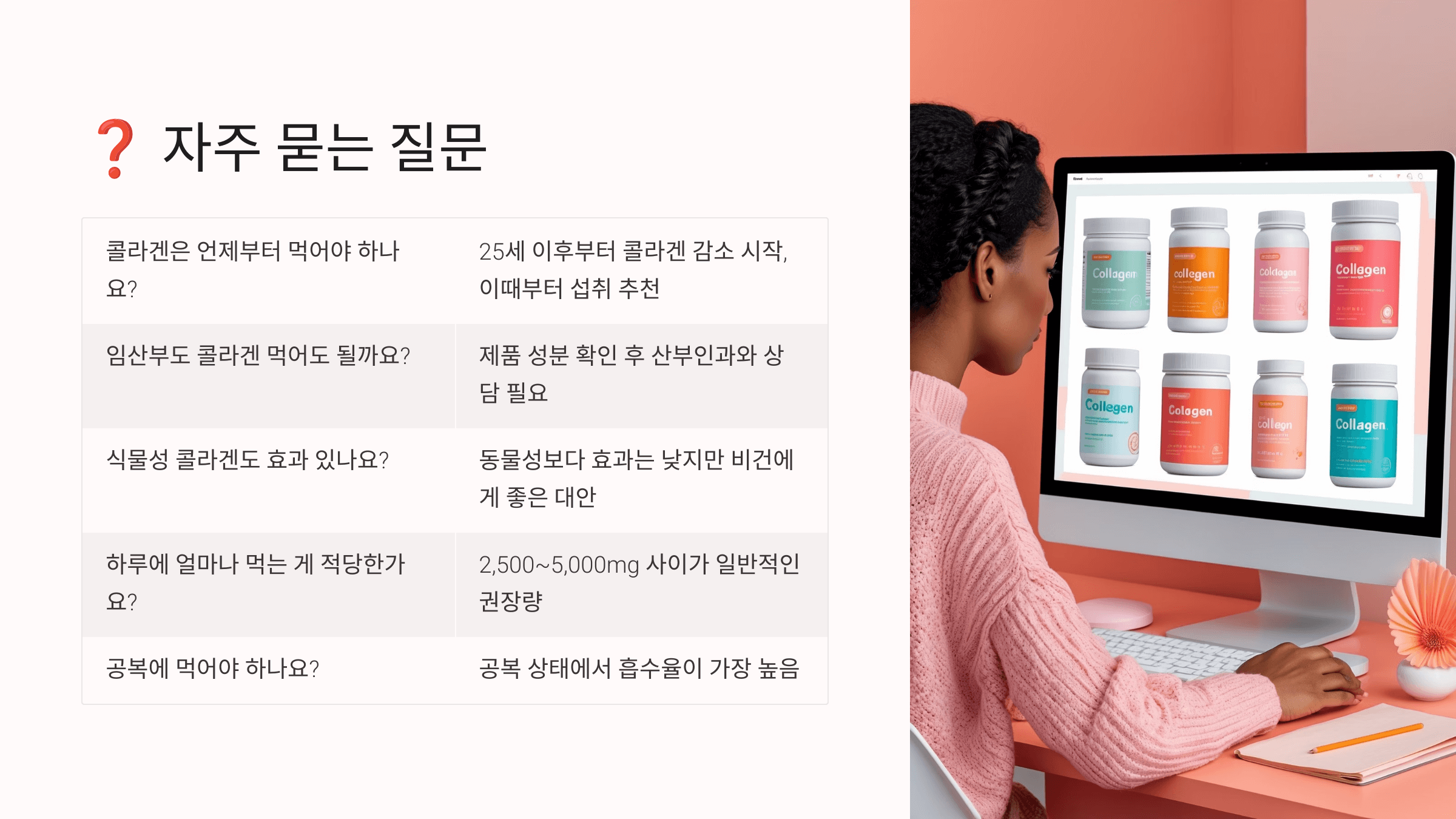 콜라겐과 관련된 사진입니다.