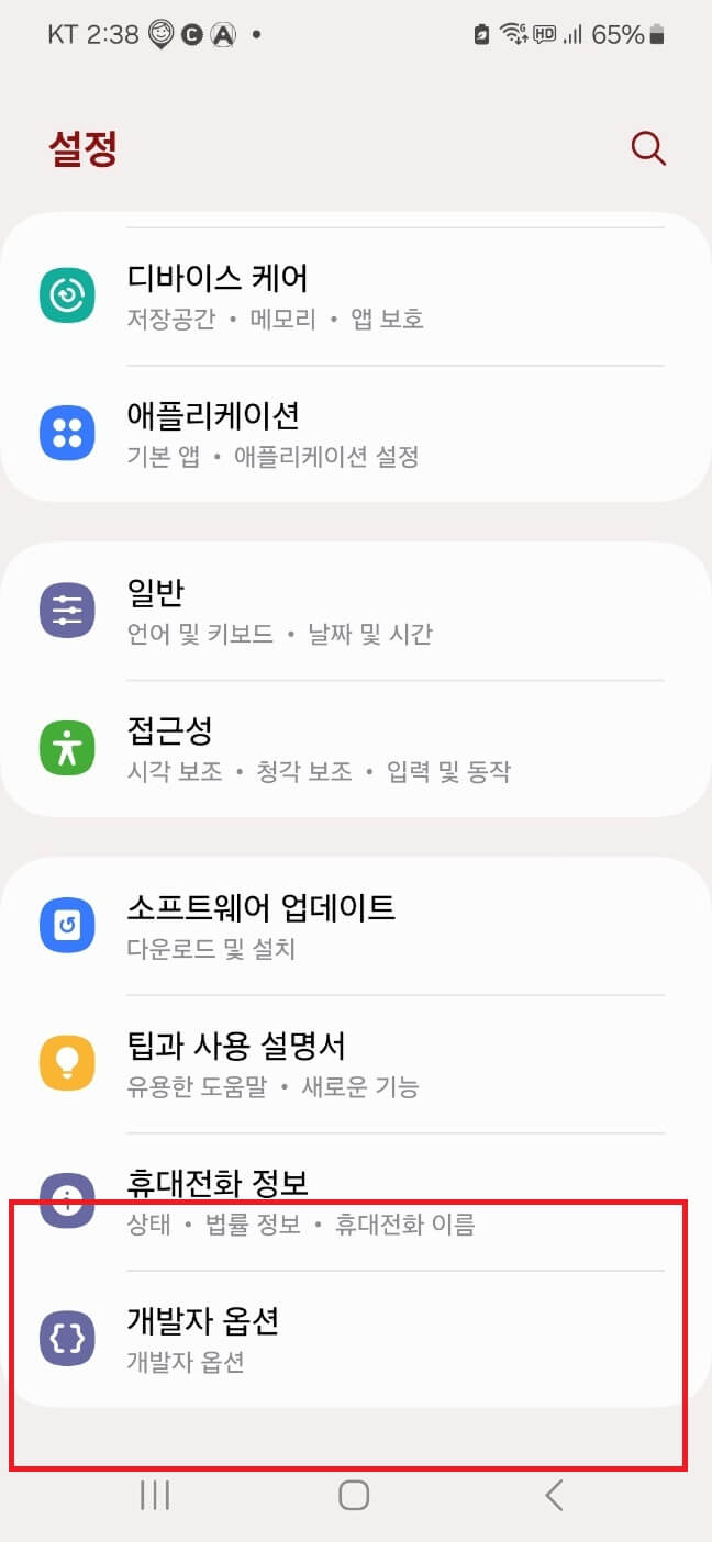 느려진 핸드폰&amp;#44; 새 폰처럼 빠르게 만드는 꿀팁
