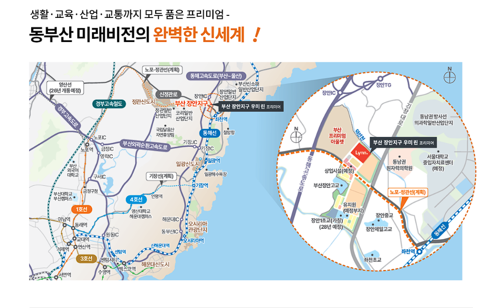 부산 장안지구 우미린 프리미어, 분양가와 입지, 전매제한