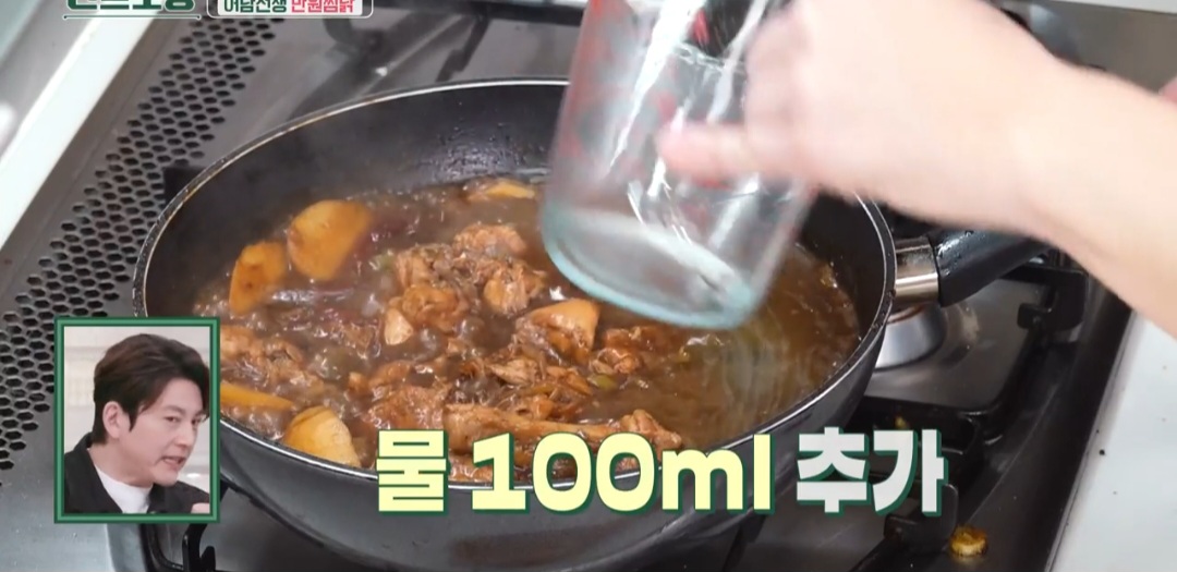 류수영 만원찜닭 만들기