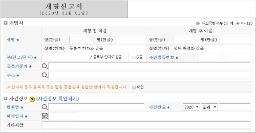 대법원 전자가족관계등록시스템