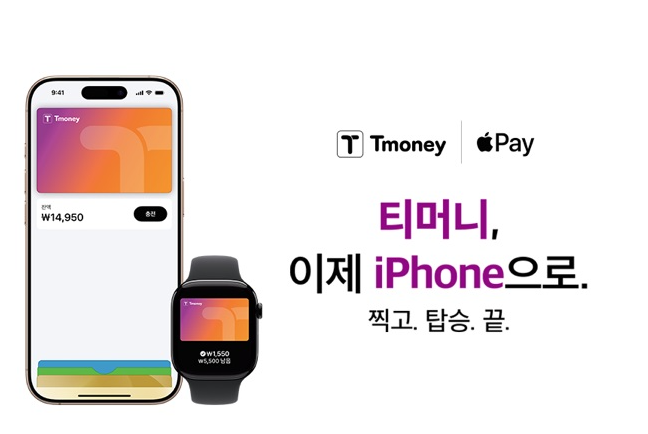 오늘부터 아이폰에서 티머니 OK! 지금 바로 설정해보세요