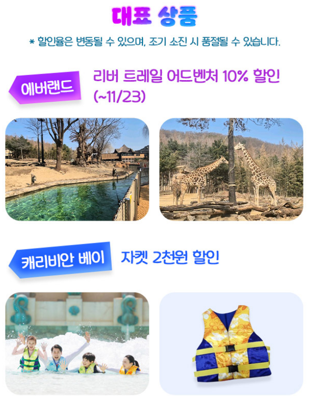 캐리비안 베이 어트랙션 이용 팁