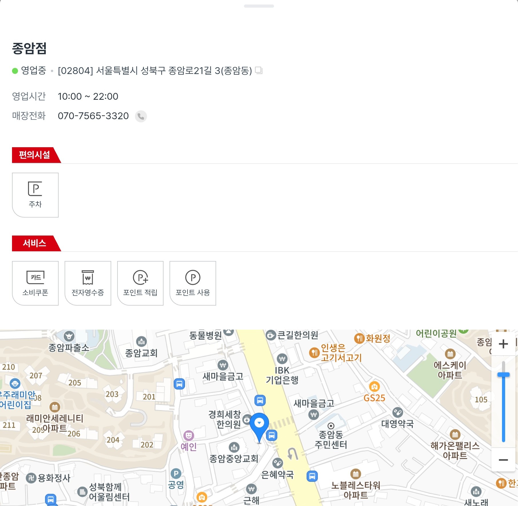 서울시 성북구 민생회복지원금 다이소