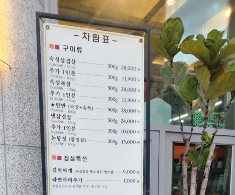 행신맛집 미각54