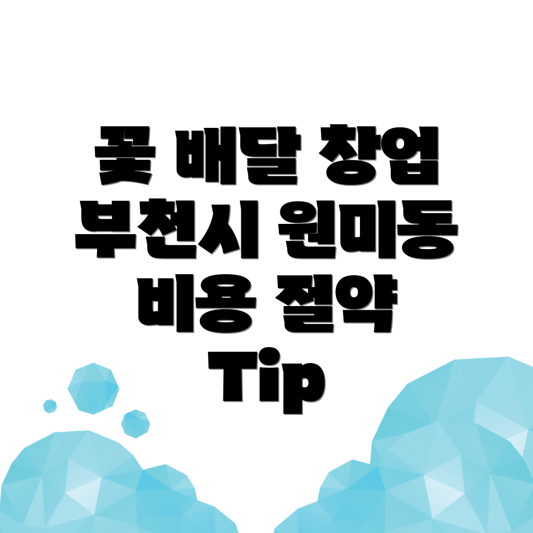 배달 창업