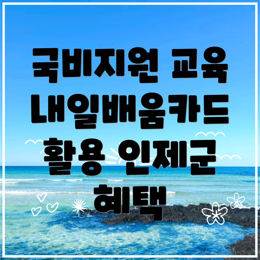 국비 지원 무료 교육