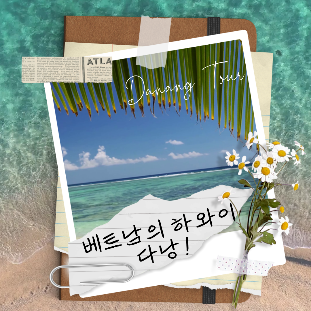 다낭 5월 여행 가이드✨ 날씨, 옷차림, 준비물 완벽 체크!