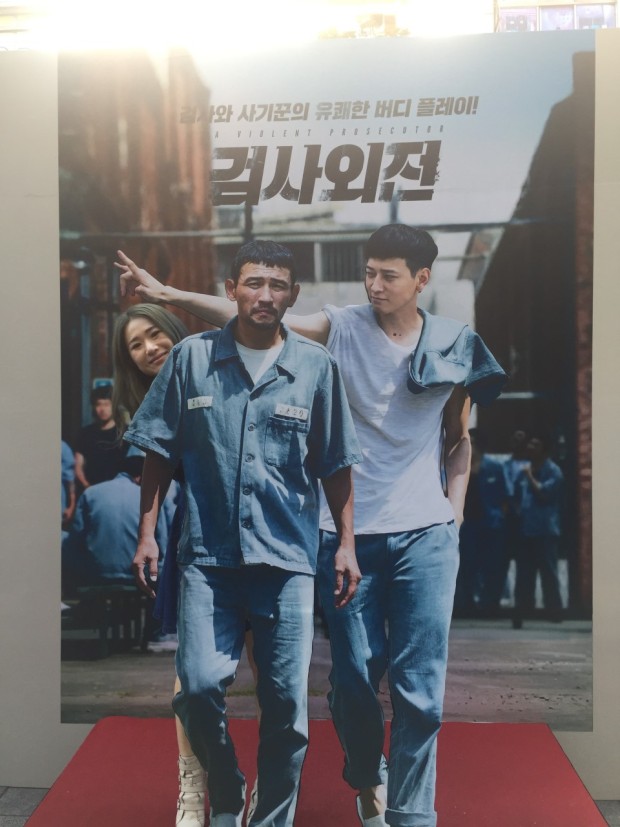 검사외전 - 황정민과 강동원 등장