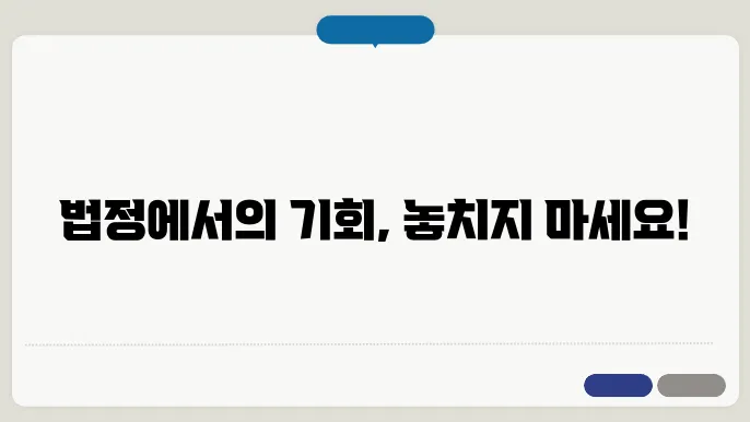 소송 구조 신청