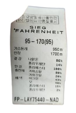 패딩 정보태그