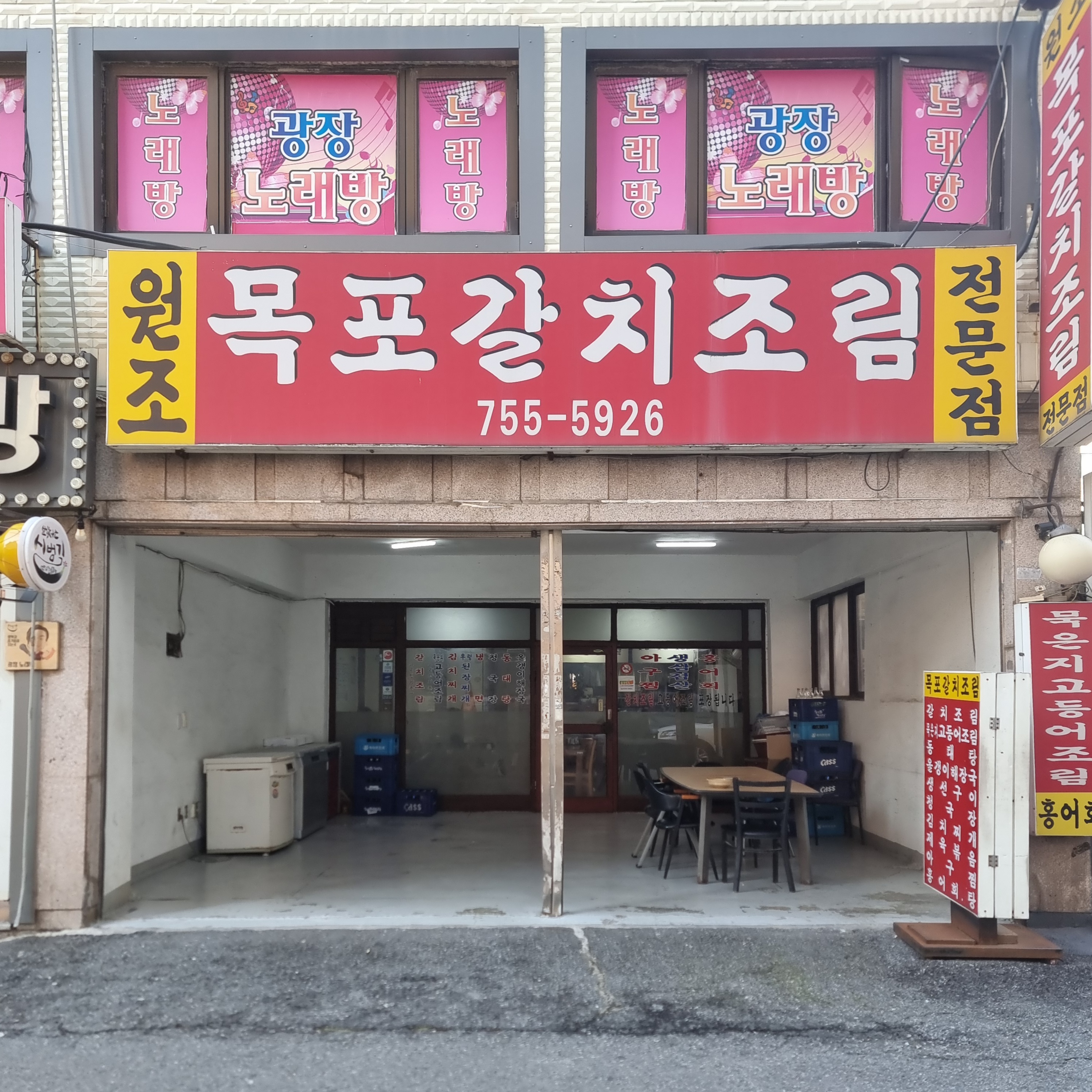 원조목포갈치조림
원조 목포갈치조림