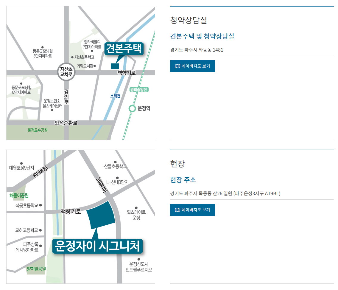 파주 운정 자이 시그니처 아파트 분양일정 변경 평면도 모델하우스 정보