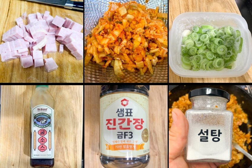 햄-김치볶음밥-재료