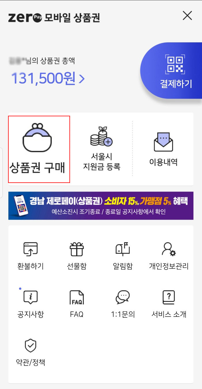 온누리 구입처 