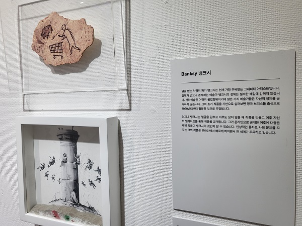 뱅크시 작품