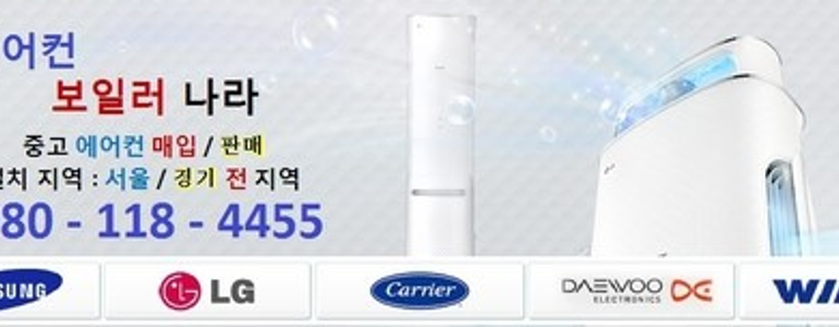 서울 성북구 중고가전