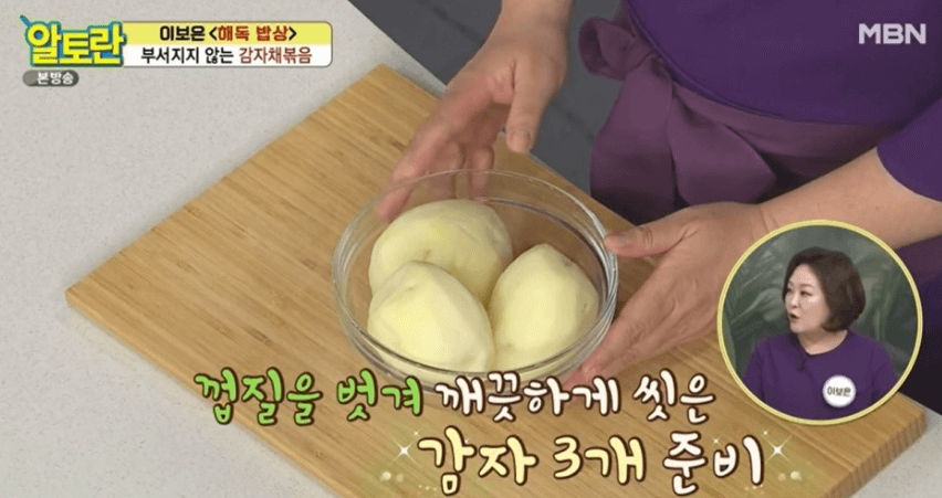 감자채볶음 재료소개