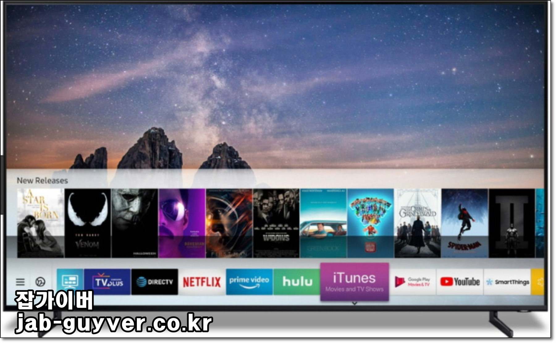 스마트TV 전원 케이블을 분리해 방전 후 재연결하는 방법을 설명하는 이미지