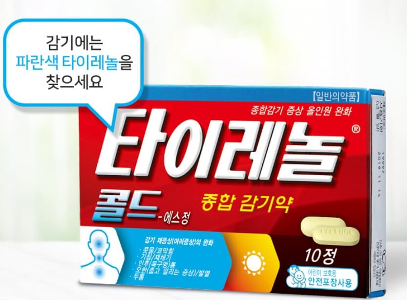 타이레놀 효능, '아세트아미노펜' 중요성, 열이 나면 타이레놀부터 찾아서 먹게 되는거 같습니다.