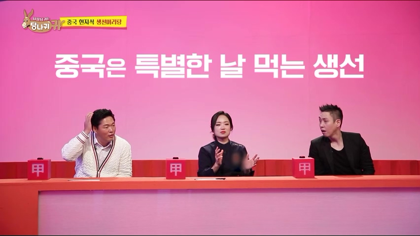 사장님귀는 당나귀귀 정지선 쉐프 중식당 생선머리탕 왕번데기 볶음 대림시장 차이나타운 맛집 위치 오늘방송 정보
