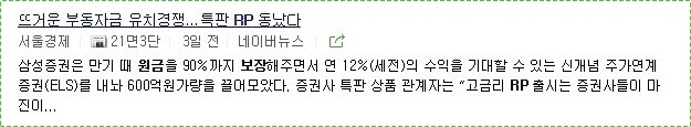 하나은행 정기예금 금리