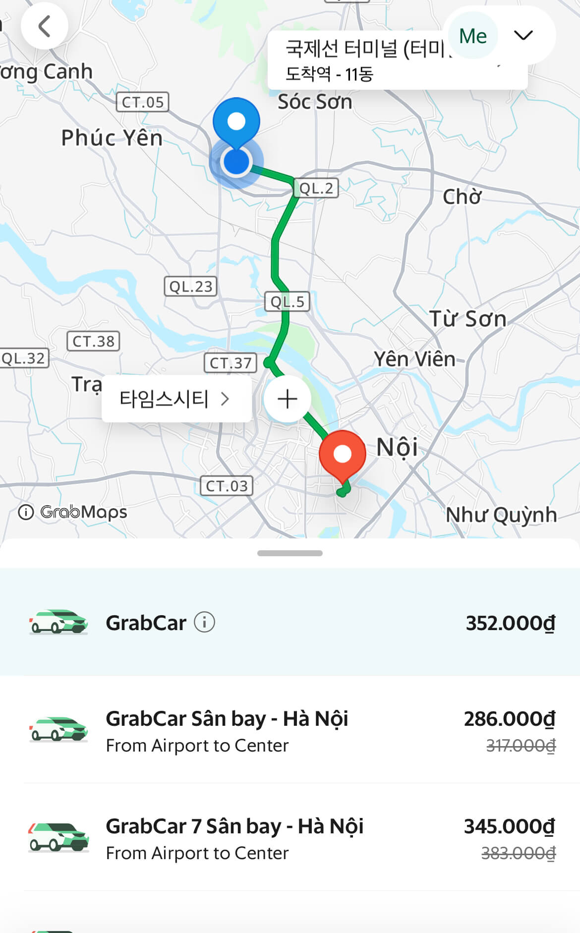 그랩 어플 다운로드 사용법